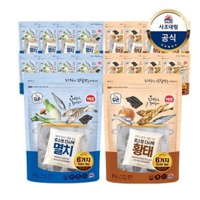 [사조대림] 로스팅 다시팩 3종 81g x16개 /멸치/황태/꽃게