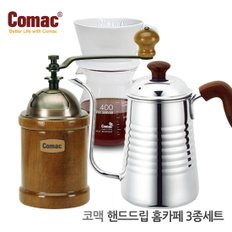 핸드드립 홈카페 3종세트 (DN2-M1-KW1) [핸드밀/커피밀/커피분쇄기/원두분쇄기/커피그라인더/드립포트/드립주전자/핸드드립주전자/드립커피/드립용품/커피용품/바리스타용품]