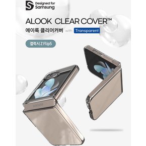 삼성 SMAPP 정품 갤럭시 Z플립5 하드 케이스 제트플립5 투명함 변색없는케이스