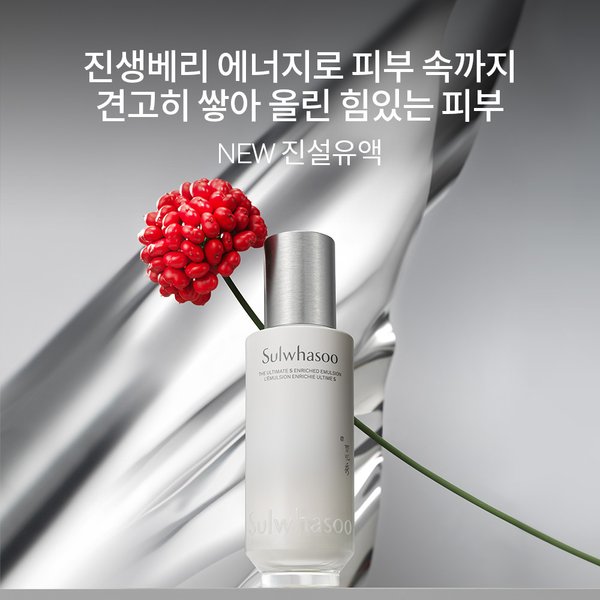 [4월]진설유액 125ml (구매 금액별 혜택 제외)