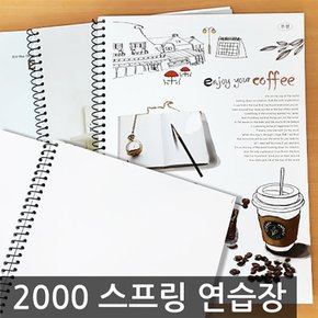 펜피아 2000 무선 스프링 연습장