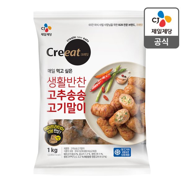 [본사배송] 크레잇 생활반찬 고추송송고기말이 1kg