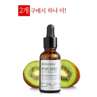 아로마랩 /2개구매시 하나더/ 내피부는 맑음! 아로마랩 키위씨드 비타민 페이스오일 30ml