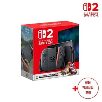 닌텐도 스위치2 마리오 카트 월드 + 악세사리 6종 패키지