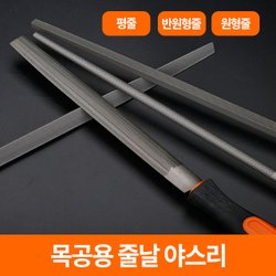야스리 쇠줄 평줄 - SSG.COM