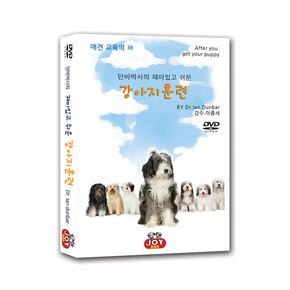 DVD - 던바박사의 재미있고 쉬운 강아지 훈련