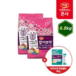 [행사코드] 밥이보약 CAT No스트레스 6.8kg + 하루양갱 토탈웰빙 56g