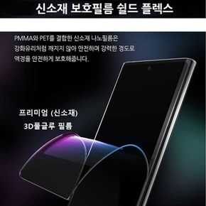 DD1) 갤럭시S10 5G G977 풀커버 UB플랙스 필름