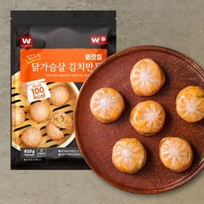 닭가슴살 김치만두 810g X 1팩
