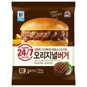 대림선 오리지널 버거 150g
