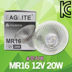 남영 MR16 12V 20W 무커버 할로겐 램프 전구 핀조명