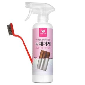 슬로웨이 스텐 녹제거제 500ml