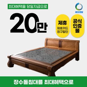 장수돌침대 2053Q 퀸사이즈 렌탈 5년 105800