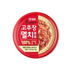 반찬 우리엄마 고추장 고기볶음 95g 1개