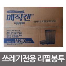 매직 캔 쓰레기통 전용 리필봉투M280 25L 5개입