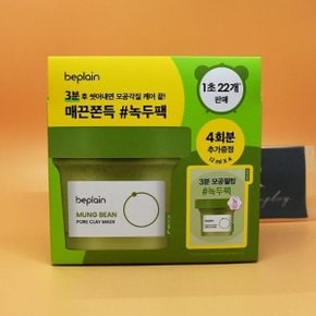 올영픽 3분모공손절 비플레인 녹두 모공 클레이 팩 120mL +12mLx4ea 증정기획