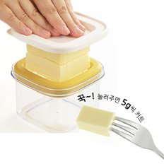 바로바로 컷팅 큐브 버터케이스(밀폐보관)