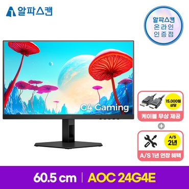 알파스캔 AOC 24G4E 게이밍 IPS 180 프리싱크 HDR 무결점