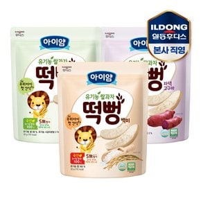 아이얌 떡뻥 3종세트(백미2+시금치2+고구마2)