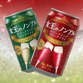 여왕의 논아르 레드와인 무알콜 와인 음료 350ml 논알콜 스파클링 까베르네소비뇽