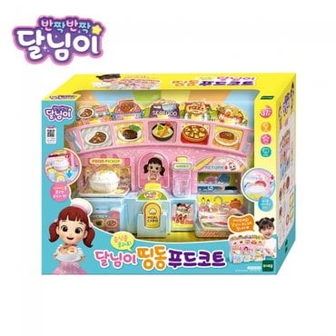 토이트론 달님이 띵동 푸드코트
