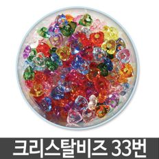 크리스탈 비즈 모양비즈 만들기재료 팔찌 목걸이 33번